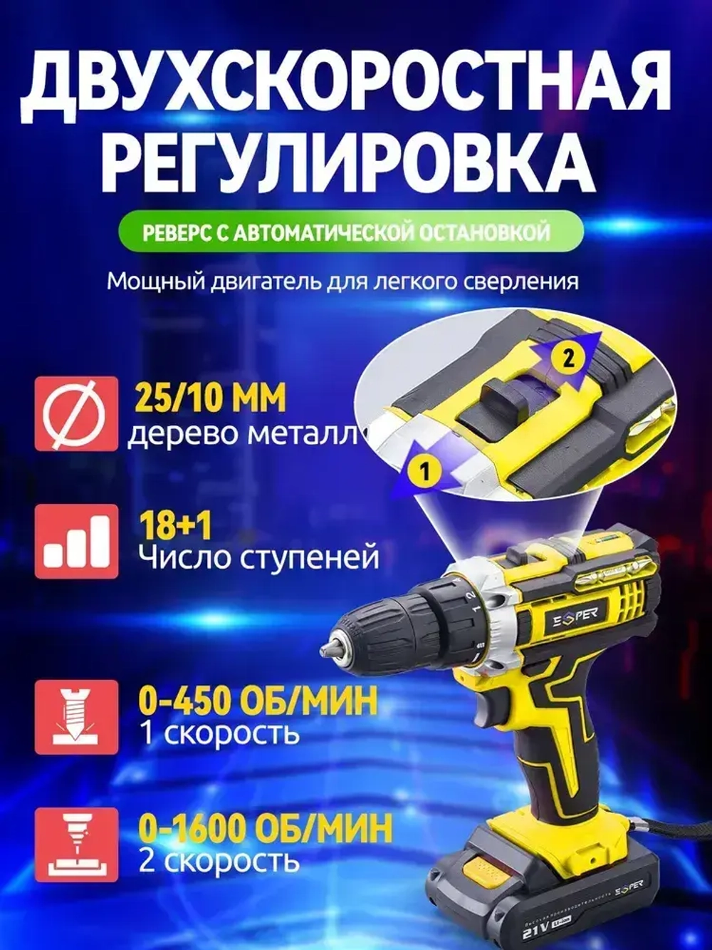 Шуруповерт аккумуляторный с режимом дрели, 2 АКБ, 21 В, 1200, 2 режима