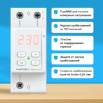 Реле напряжения Welrok D2-32 red
