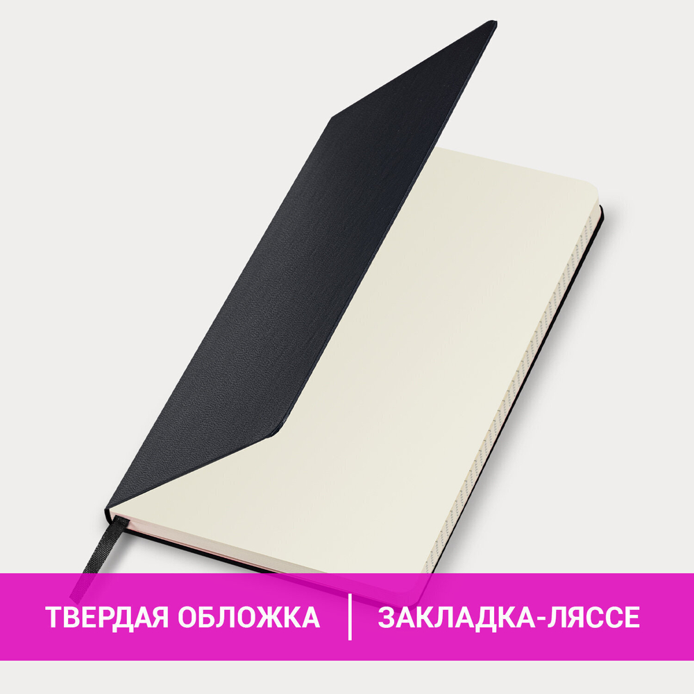 Блокнот А5 (130х210 мм) BRAUBERG ULTRA балакрон 80 г/м2 96 л. линия черный (2 штуки в упаковке)