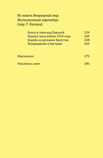 Дневник 1914-1916