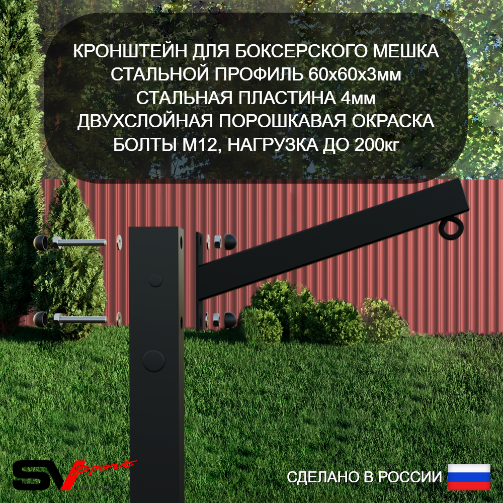 Уличный турник Sv Sport УТ-1.1К (Щит баскет/Кронш бокс)