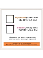 Рама для картин и фотографий 95x100