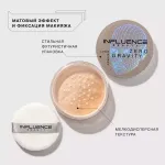 Пудра рассыпчатая Influence Beauty Zero Gravity