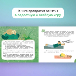 "Щенок Йожик в поисках косточки. Сказочное пособие для маленьких йогов" З.Стадник
