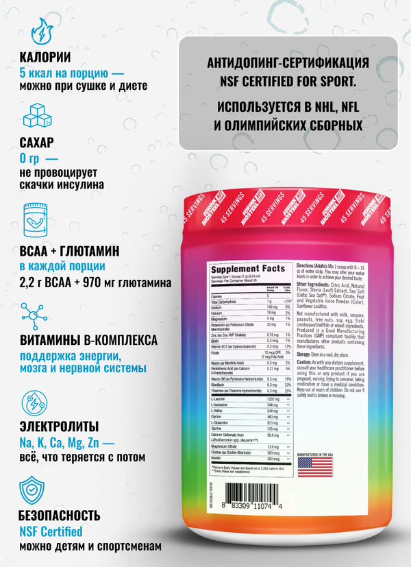 Изотоник Biosteel Hydration Mix Мультифрукт, 315 г, 45 порций