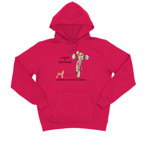 Толстовка "Басенджи -  хозяйку не удержу"