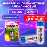 Батарейки комплект 2 шт. SONNEN Super Alkaline АА(LR6 15А) алкалиновые пальчиковые в блистере (12 штук в упаковке)