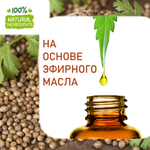 Кориандр, отдушка для свечей и мыла