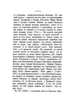 Церковь св. Иоанна Воина в Москве | архимандрит Григорий