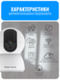 Камера видеонаблюдения Smart Aura, Wi-Fi, поворотная