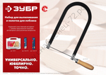 ЗУБР 130мм, 36 TPI, 10шт, Полотна ювелирные для лобзика, Профессионал (1533-10)
