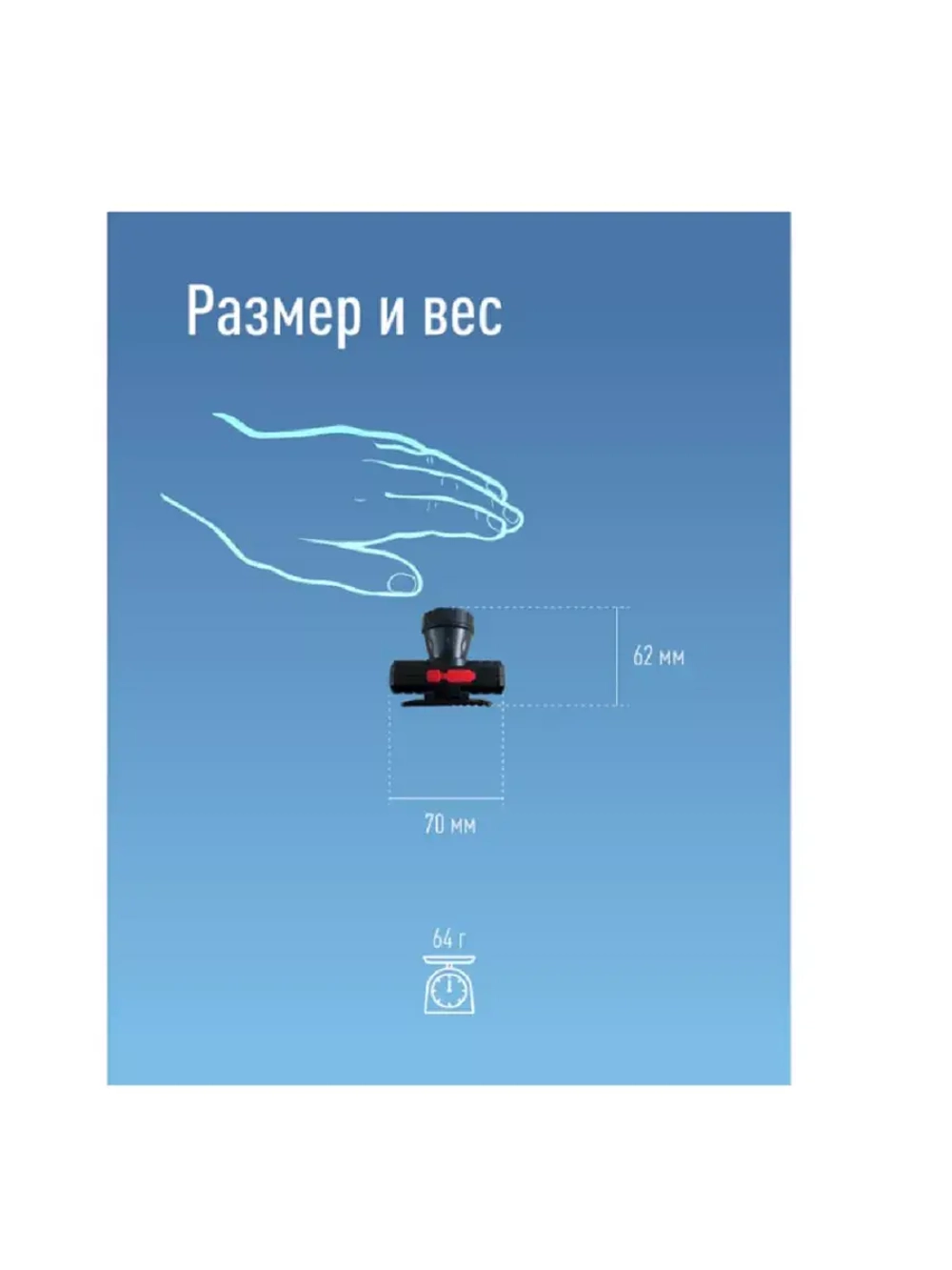 Фонарь налобный аккумуляторный Космос Head3W