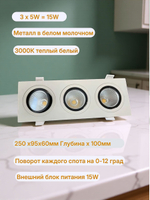 Светильник светодиодный встраиваемый NEPHELLINE LED NL-2 2х5W (10W) 3000К тёплый белый, 2 года гарантии