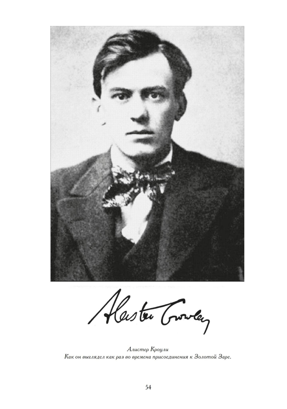 Глаз в треугольнике