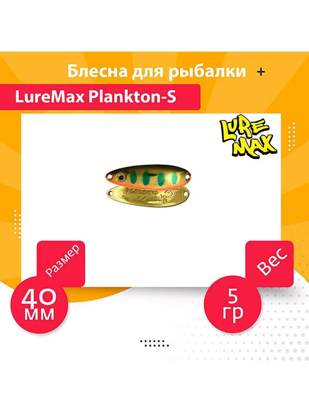 Блесна для рыбалки вращающаяся Mepps AGLIA FLUO