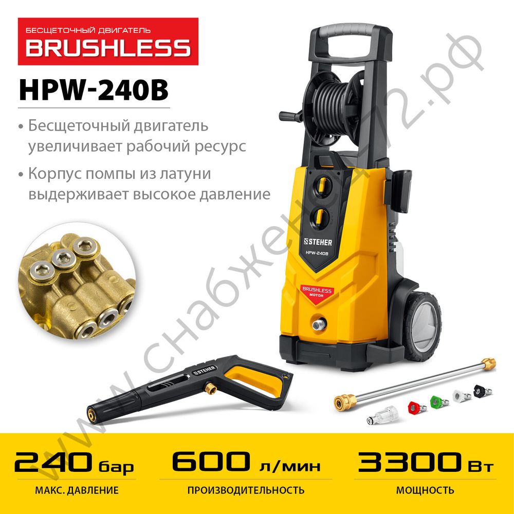 STEHER 240 Атм, 3300 Вт, мойка высокого давления, пистолет G-280 PRO (HPW-240B)