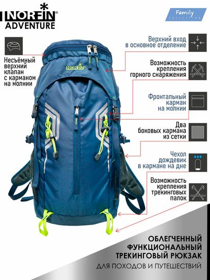 Рюкзак NORFIN Adventure 45