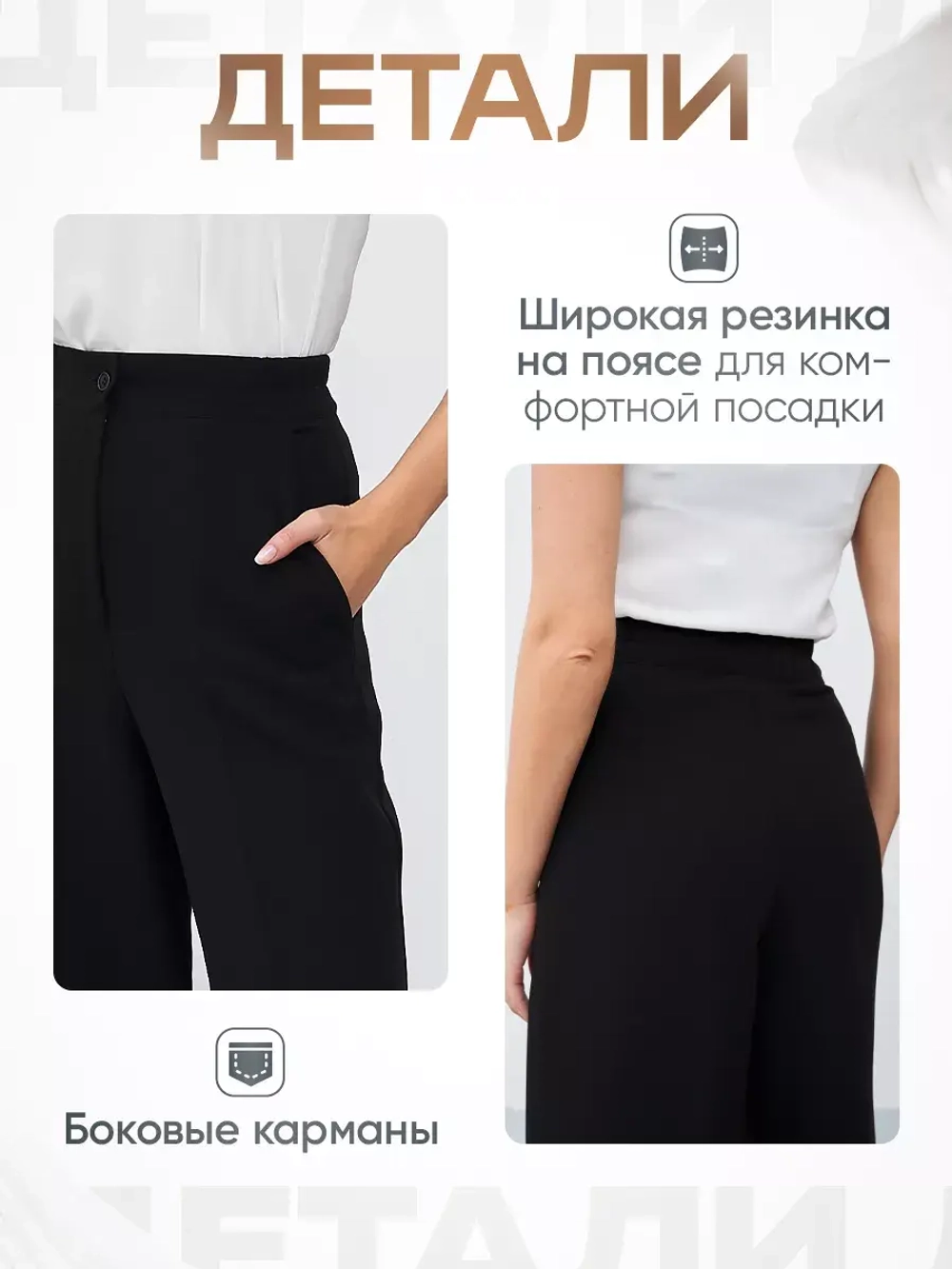 Брюки палаццо классические черные широкие на резинке клеш