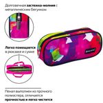 Пенал-косметичка BRAUBERG овальный, полиэстер, "Geometry", 22х9х5 см, 229272