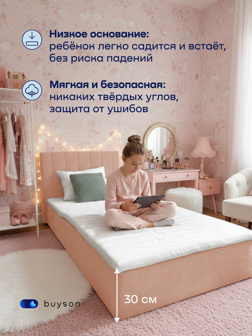 Бескаркасная кровать с матрасом BuySunny (велюр)
