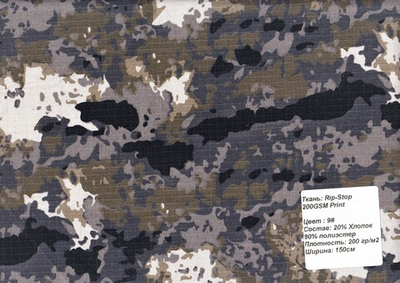 Ткань камуфляжная Рип-стоп