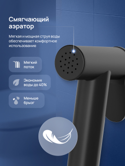 Гигиенический душ STWORKI Эстерсунд S31150BK со смесителем, С ВНУТРЕННЕЙ ЧАСТЬЮ, матовый черный