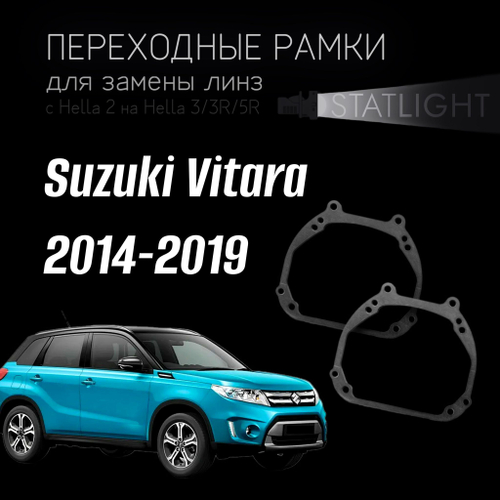 Переходные рамки для замены линз на Suzuki Vitara 2014-2019