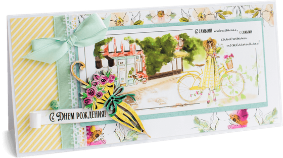 Открытка с надписью "С Днём рождения!" женская