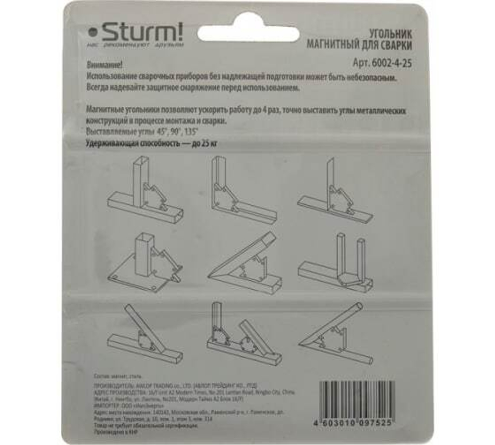 УГОЛЬНИК МАГНИТНЫЙ ДЛЯ СВАРКИ ВЕС ДО 25 КГ STURM! 6002-4-25
