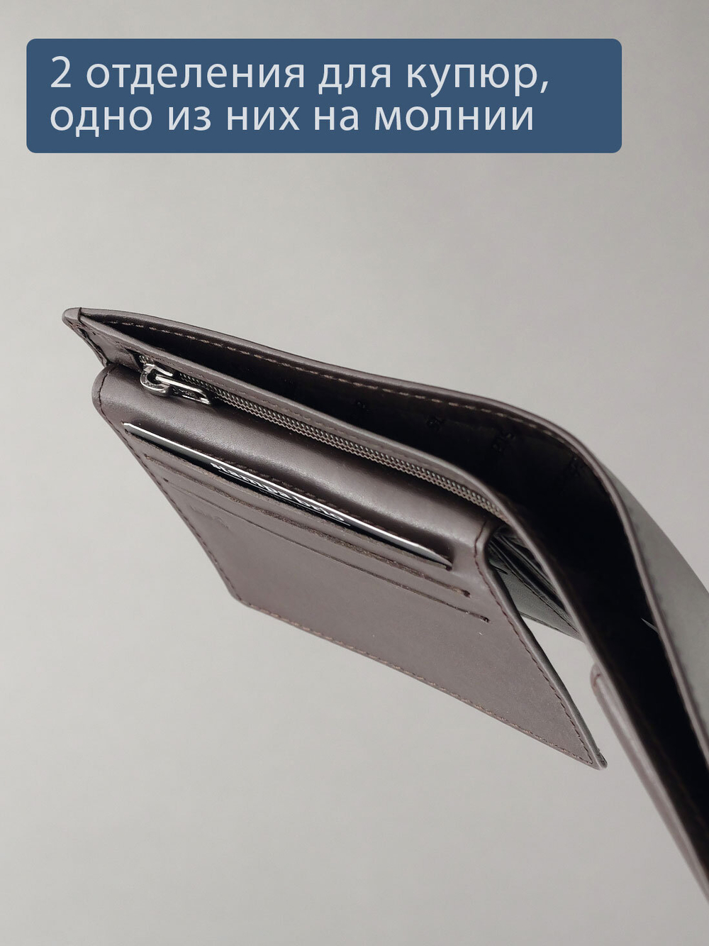 635 R - Портмоне с отделением на молнии и RFID защитой