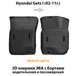 Передние автомобильные коврики ЭВА с бортами для Hyundai Getz I (02-11г.)
