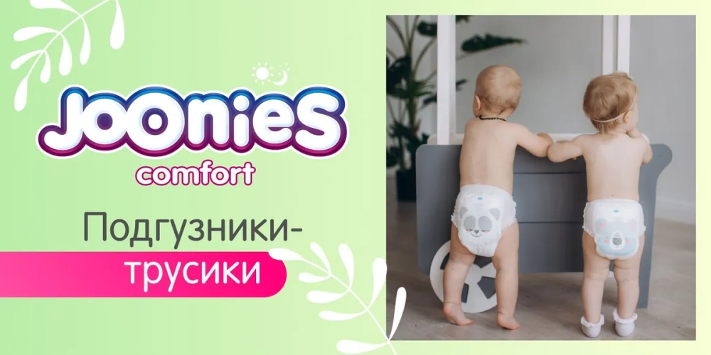 Трусики-подгузники Joonies Comfort XL 38шт