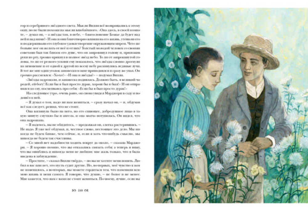 Странная история доктора Джекила и мистера Хайда. Мистические истории