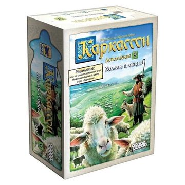 Настольная игра Каркассон дополнение 9: Холмы и овцы