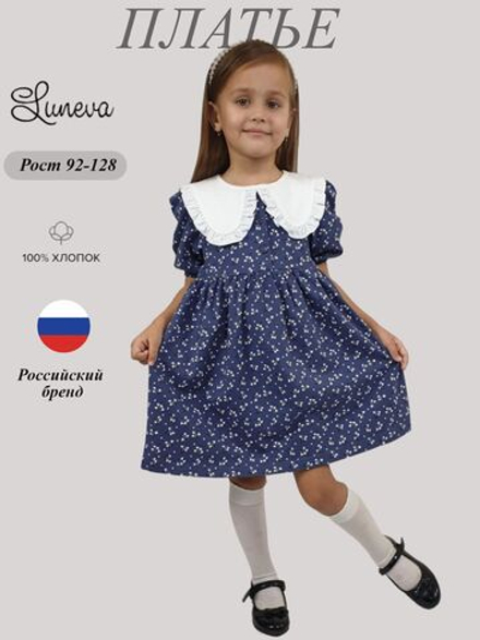 11-237-5 Платье для девочки