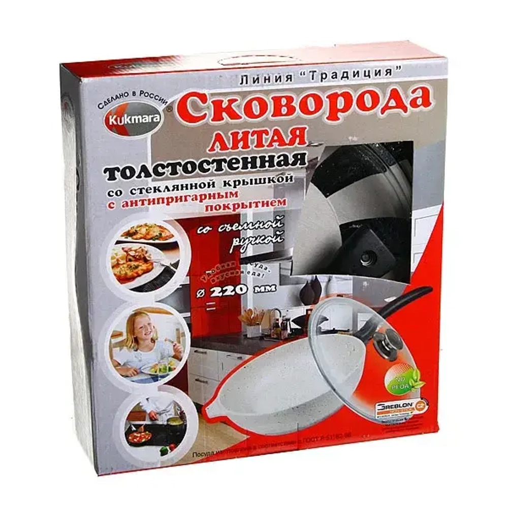 Сковорода 22*5см «Традиция» со съемной ручкой и стекл. крышкой с225а