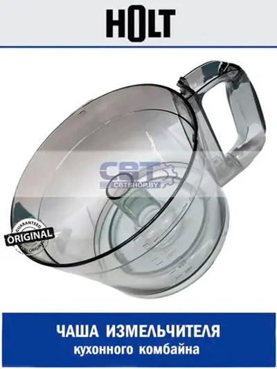 Чаша  к кух. комб. Holt HT-FP-008 H0001.08.37-41