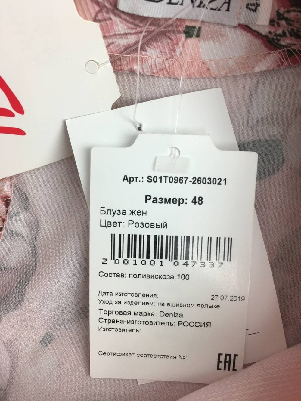 Блузка Deniza розовая с цветами 48 размер, новая