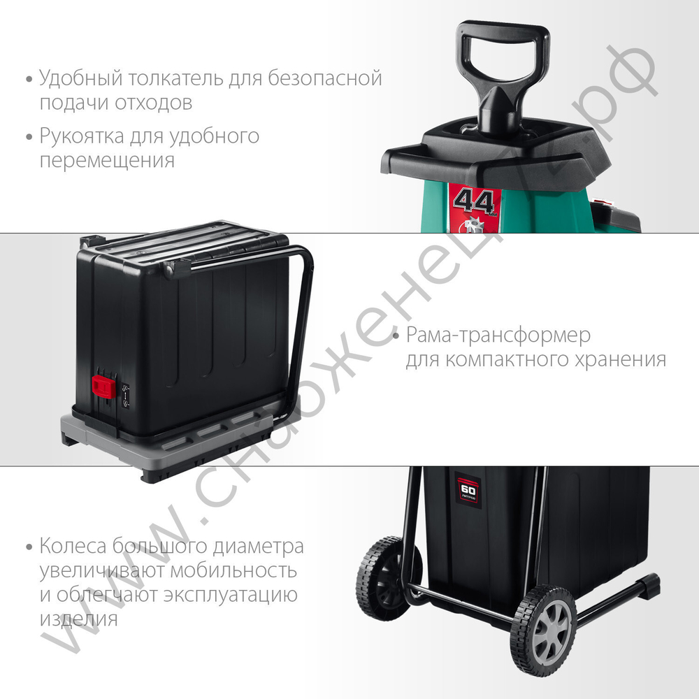 ЗУБР 2800 Вт, электрический садовый измельчитель (ЗИЭ-44-2800)