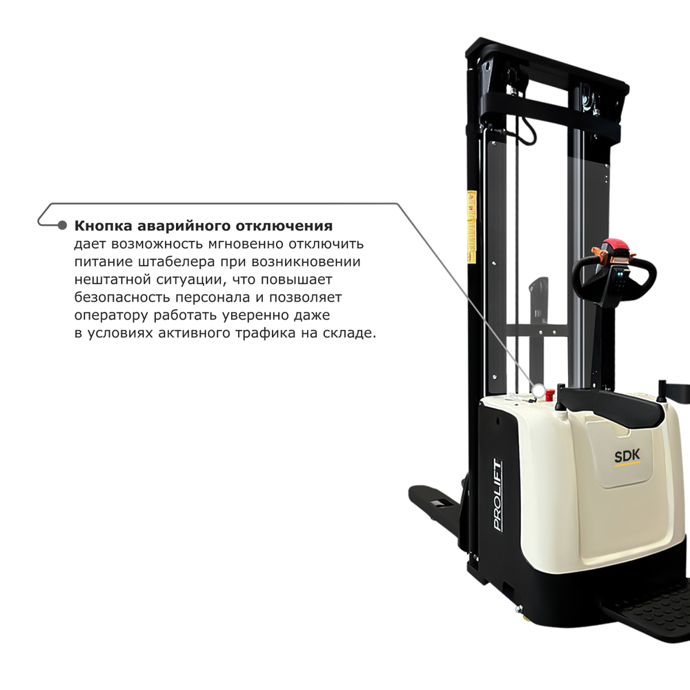 Самоходный электроштабелер PROLIFT M2 SDK 1656 li-ion со свободным подъемом