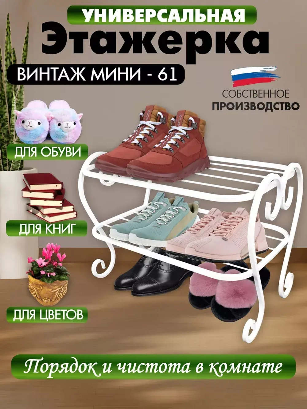 Универсальная этажерка Винтаж мини-61 белая