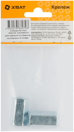 Гайка удлиненная DIN 6334 М10 (фасовка 2 шт.)