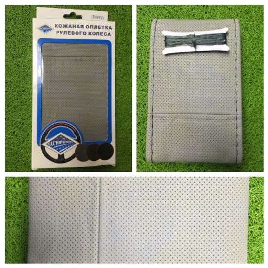Оплетка на руль из натуральной кожи со шнуровкой, (диаметр руля 37-39 см)