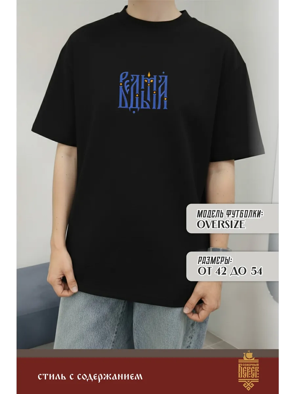 Футболка с вышивкой черная Ведьма