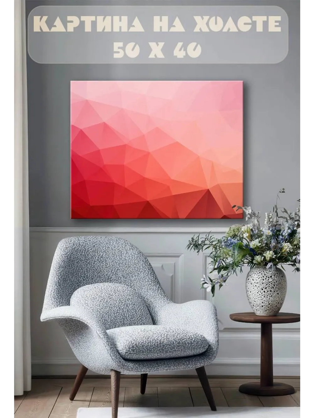Картина на стену 40 X 50 Абстракция