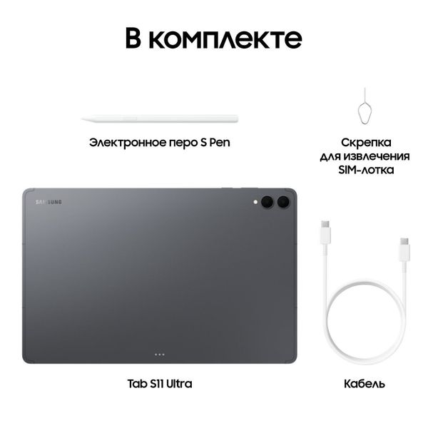 Планшет Samsung Galaxy Tab S11 Ultra 12/512 ГБ 5G (SM-X936) + Book Cover Keyboard Slim Серый | Moonstone Gray