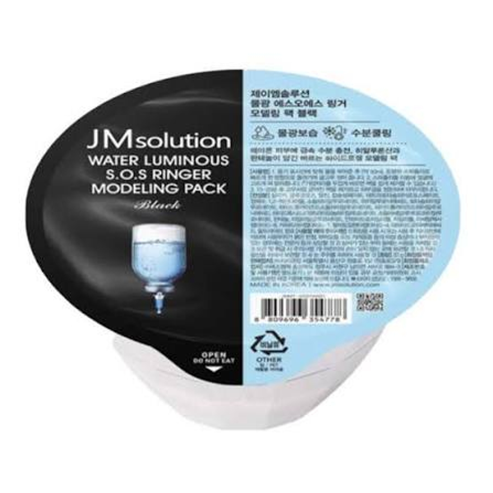 JMsolution Water Luminous Sos Ringer Modeling Pack Black ультраувлажняющая альгинатная маска