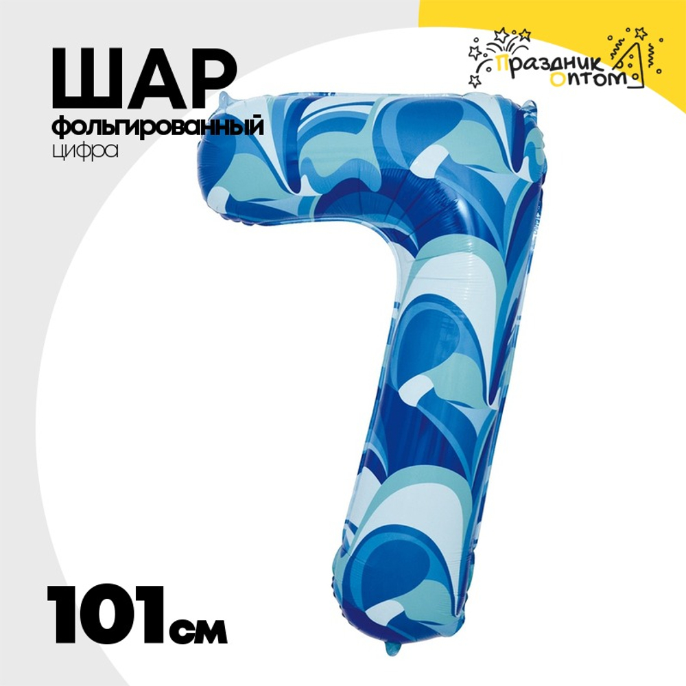 Шар Фольгированный Цифра 7 Мрамор голубой (Голубой)