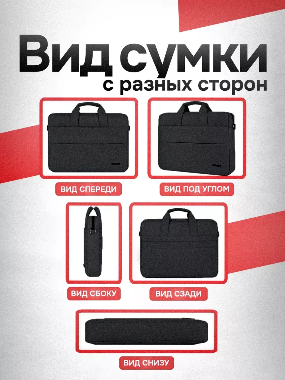 Сумка для ноутбука 15.6 и документов