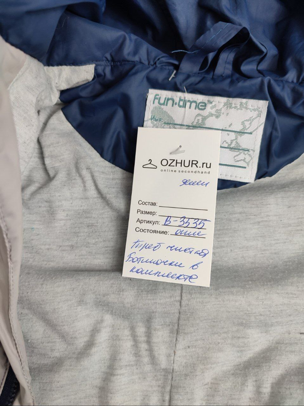 Комбинезон Fun Time демисезонный на 6 месяцев